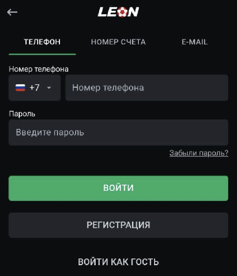 Регистрация в казино Леон